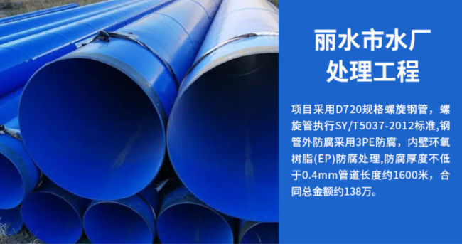 灯塔丽水水处理管道工程